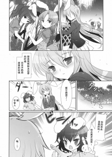 (C78) [Kuma-tan Flash! (Hanao)] Scapegoat Act: 1 (Touhou Project) [Chinese] [52H里漫画] - page 8