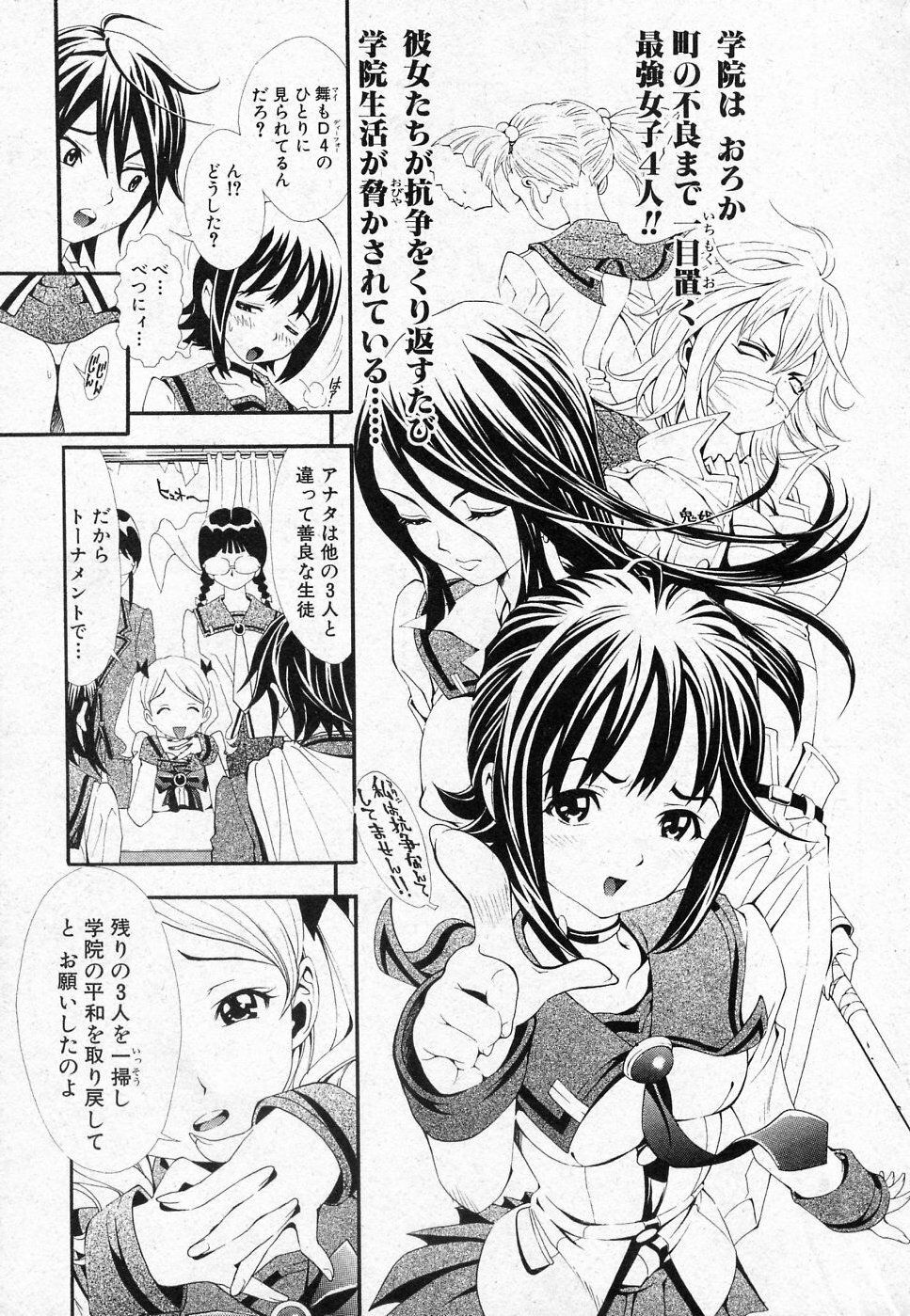 [Shirataki Shun] DenDen TiTiLLATiON ACT.1 (COMIC Shingeki 2010-12) page 9 full