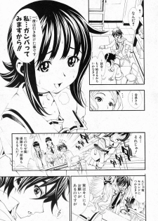 [Shirataki Shun] DenDen TiTiLLATiON ACT.1 (COMIC Shingeki 2010-12) - page 11