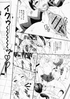 [Shirataki Shun] DenDen TiTiLLATiON ACT.1 (COMIC Shingeki 2010-12) - page 18