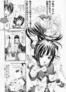 [Shirataki Shun] DenDen TiTiLLATiON ACT.1 (COMIC Shingeki 2010-12) - page 9