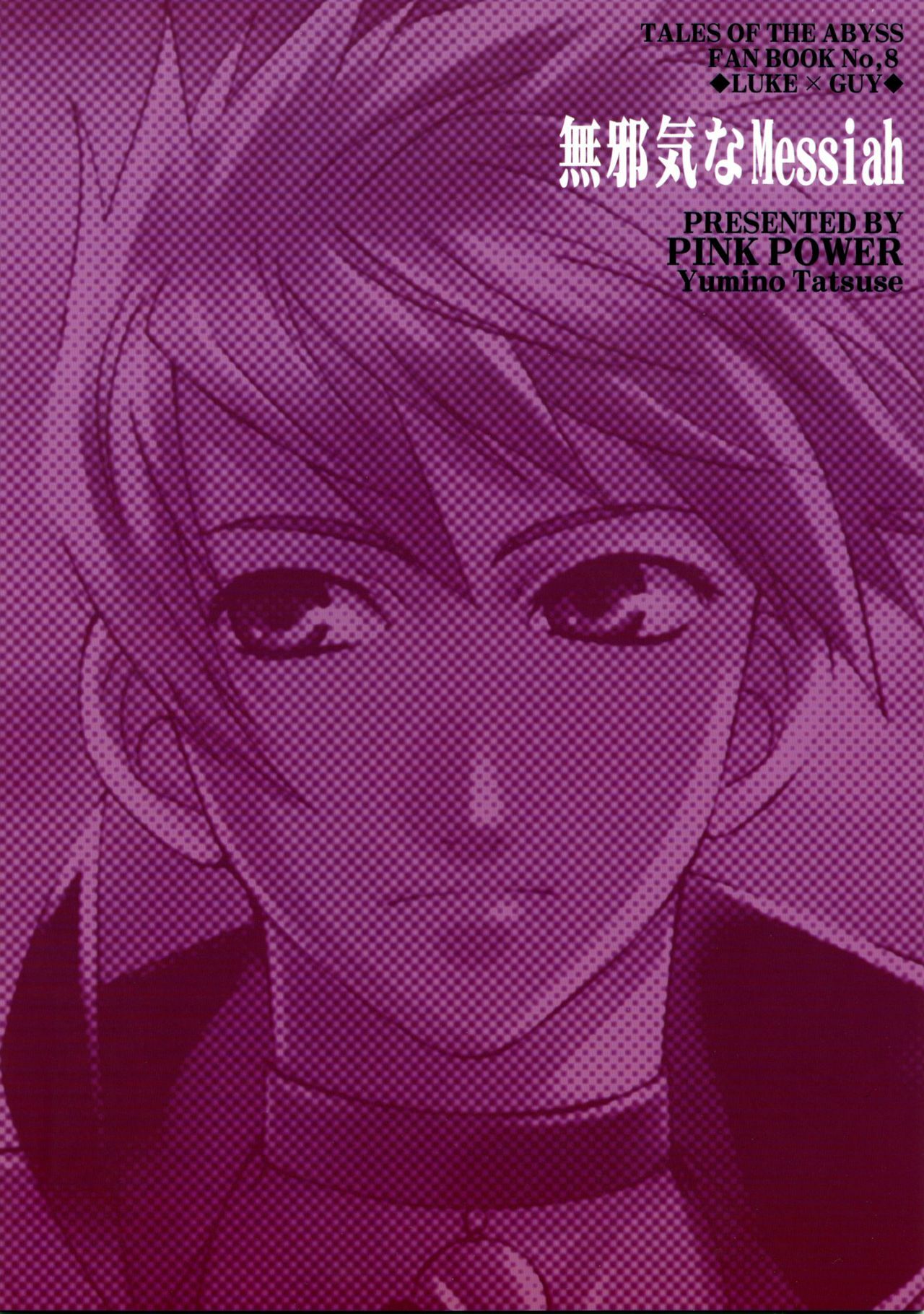 [PINK POWER] Mujaki na Messiah (tales of the abyss) page 11 full