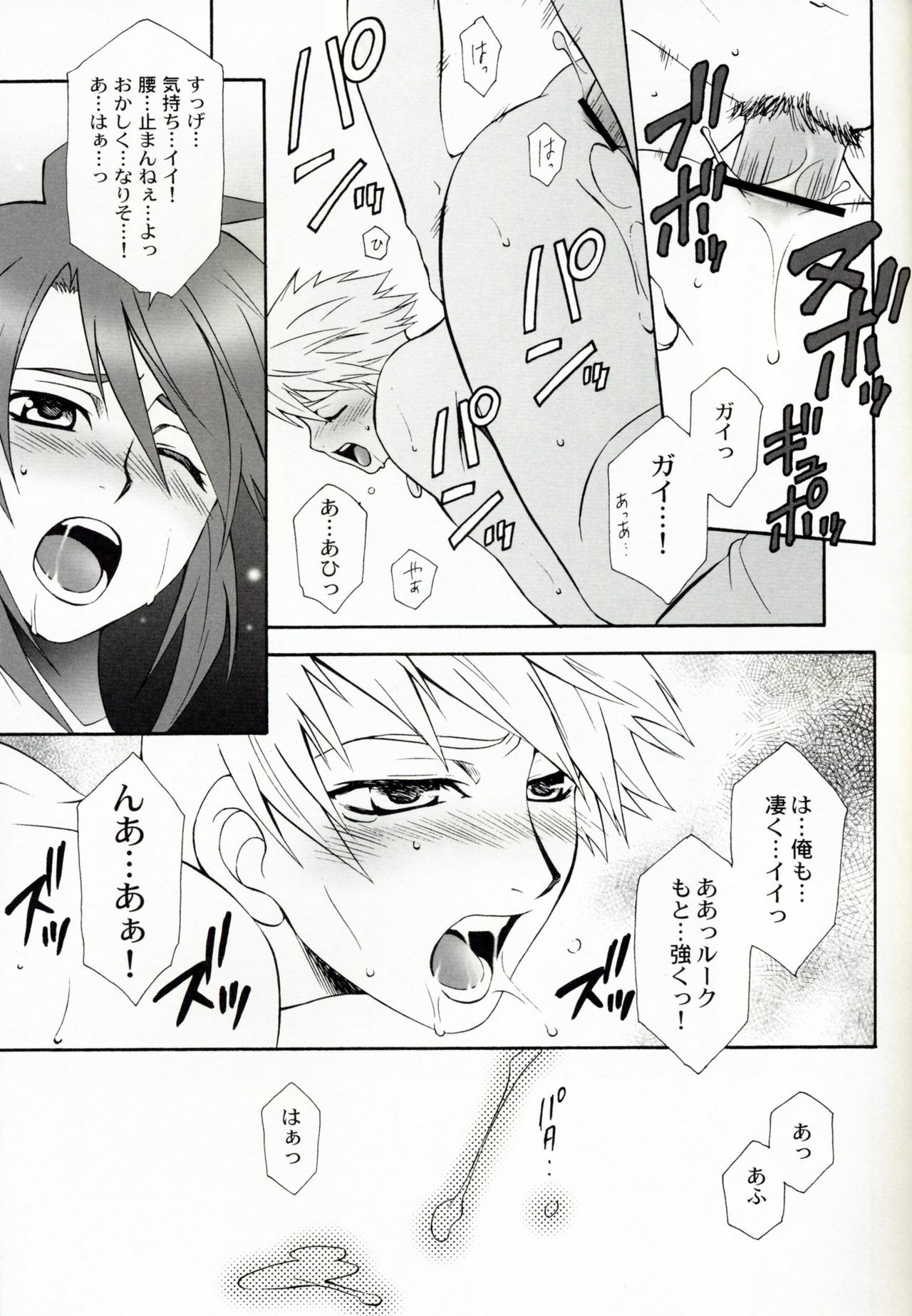 [PINK POWER] Mujaki na Messiah (tales of the abyss) page 8 full