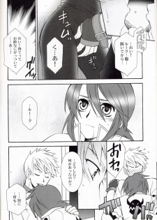 [PINK POWER] Mujaki na Messiah (tales of the abyss) - page 3