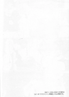 [UltimatePowers (RURU)] CLOUD NINE (Persona 4) [English] - page 20