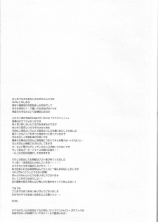 [UltimatePowers (RURU)] CLOUD NINE (Persona 4) [English] - page 27