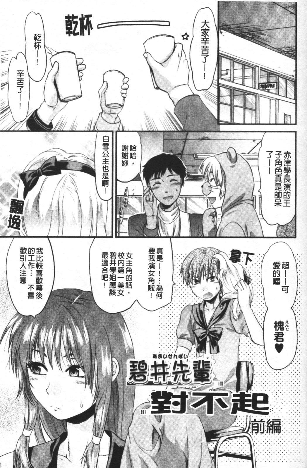 [Yuzuki N Dash] Mecha Love [Chinese] page 12 full