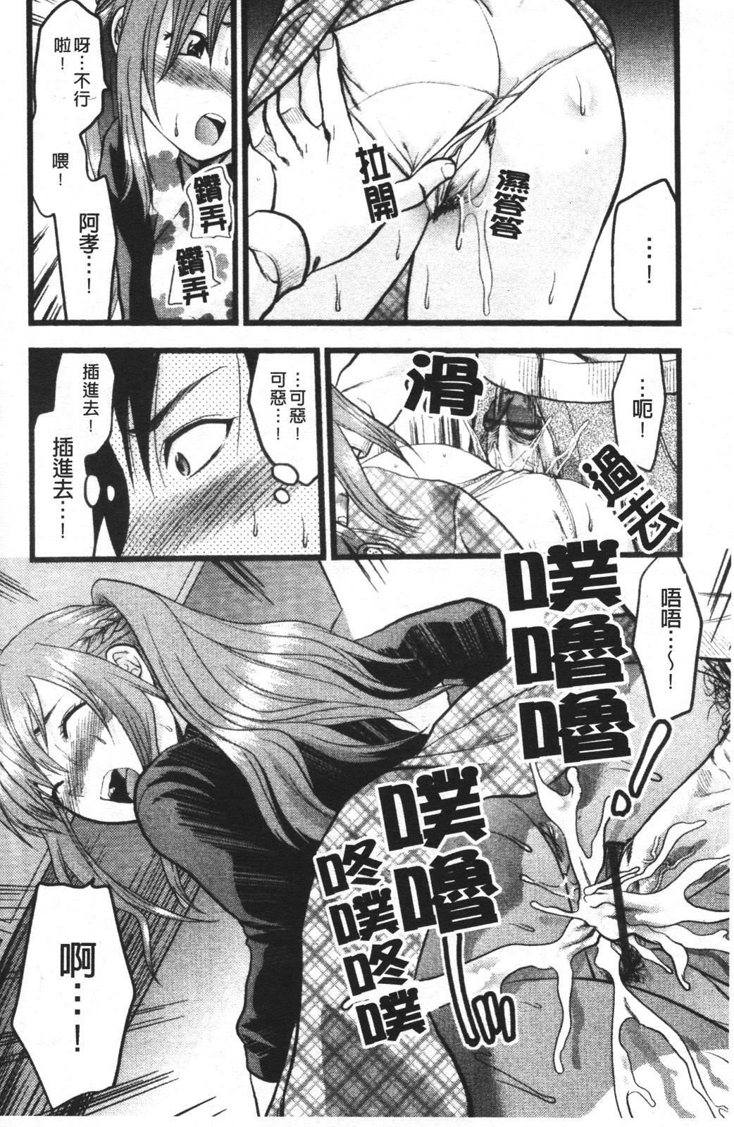 [Yuzuki N Dash] Mecha Love [Chinese] page 161 full