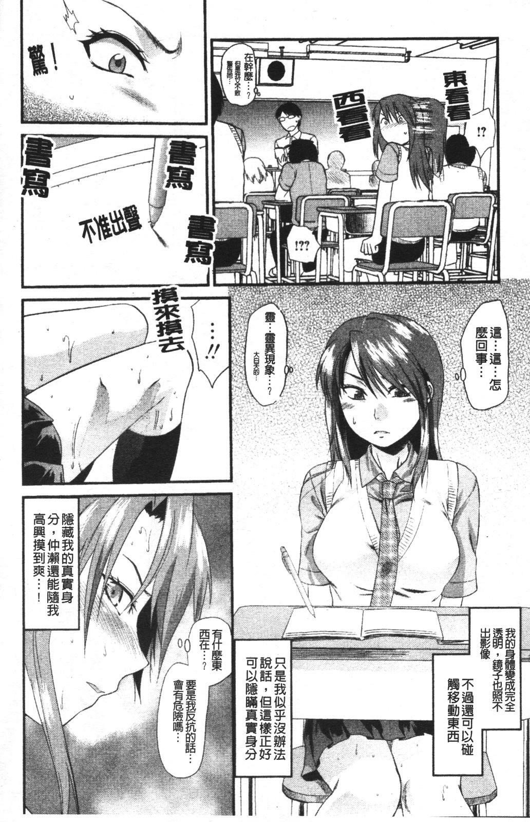 [Yuzuki N Dash] Mecha Love [Chinese] page 179 full