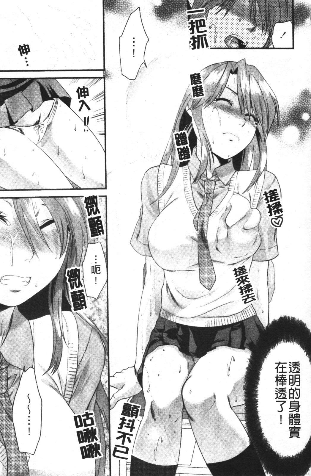 [Yuzuki N Dash] Mecha Love [Chinese] page 180 full