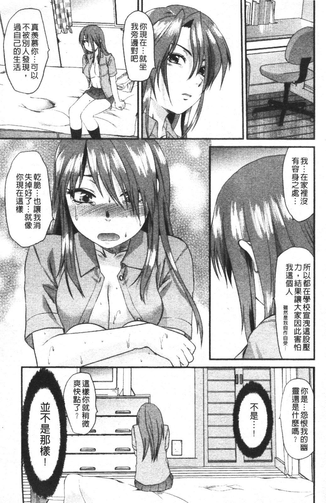 [Yuzuki N Dash] Mecha Love [Chinese] page 190 full