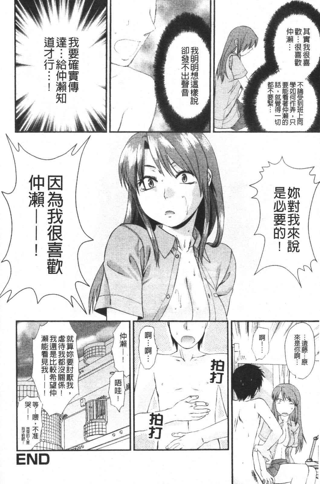 [Yuzuki N Dash] Mecha Love [Chinese] page 191 full