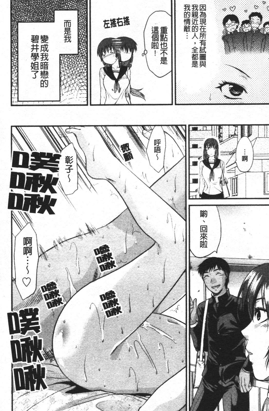 [Yuzuki N Dash] Mecha Love [Chinese] page 33 full