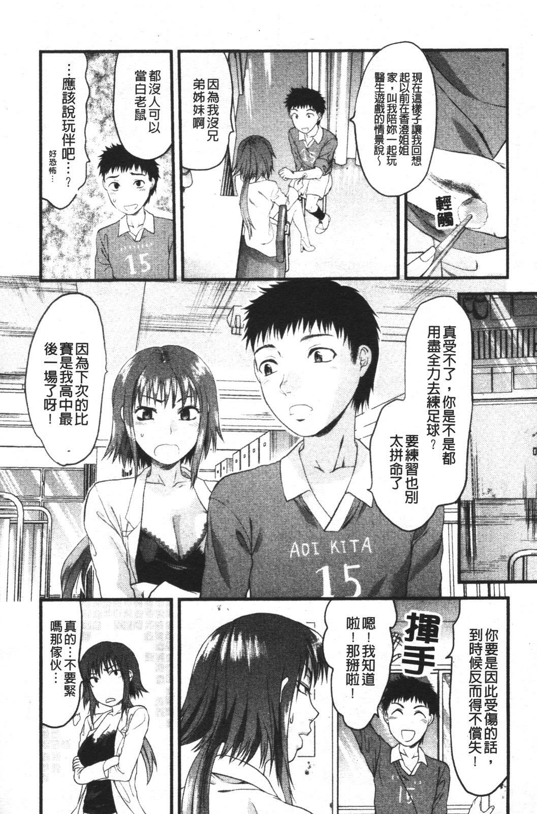 [Yuzuki N Dash] Mecha Love [Chinese] page 57 full