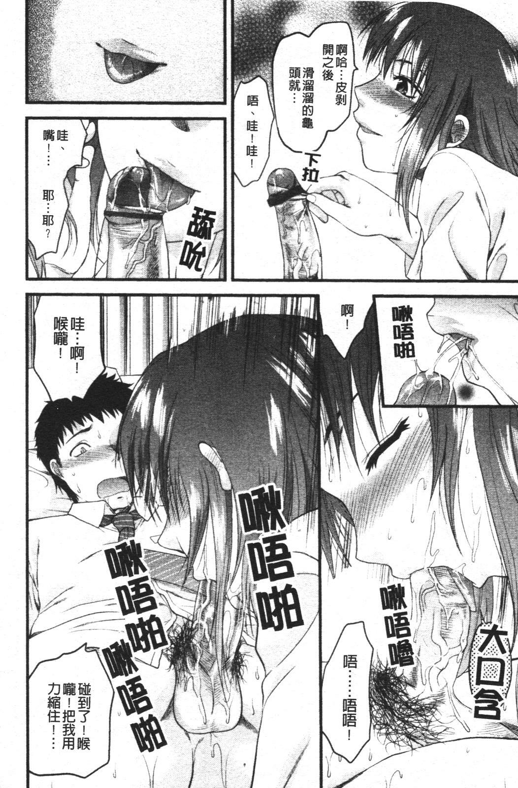 [Yuzuki N Dash] Mecha Love [Chinese] page 63 full