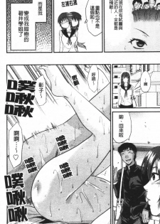 [Yuzuki N Dash] Mecha Love [Chinese] - page 33