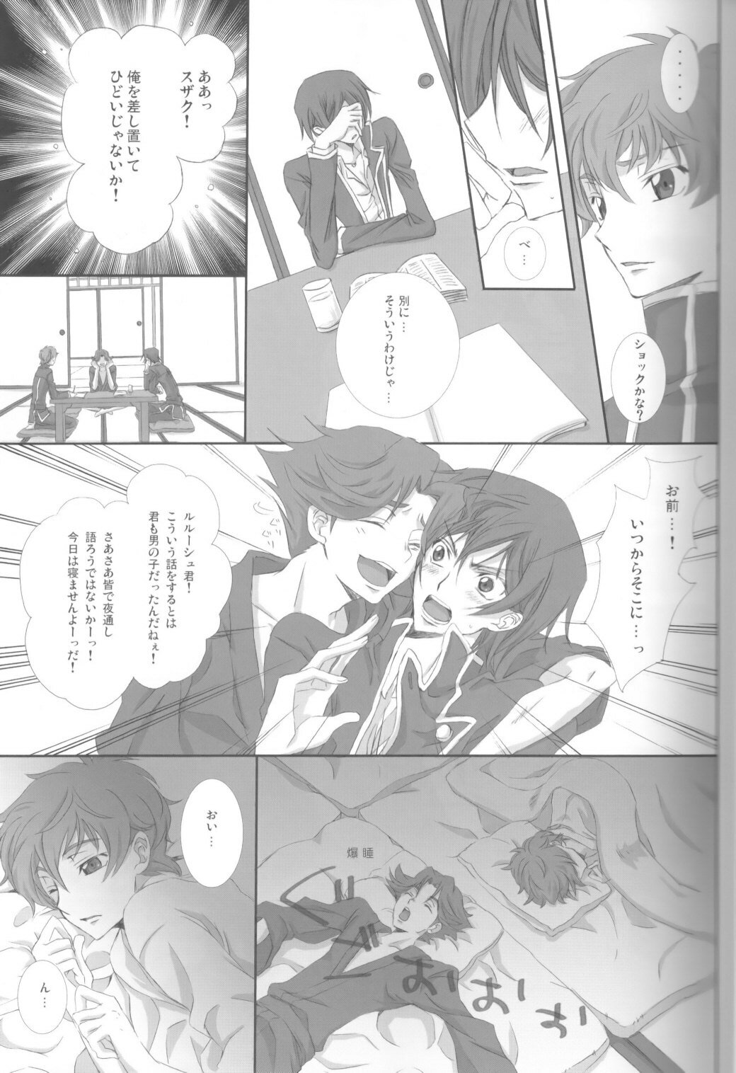 [Cou] on・non・om (Code Geass) page 10 full