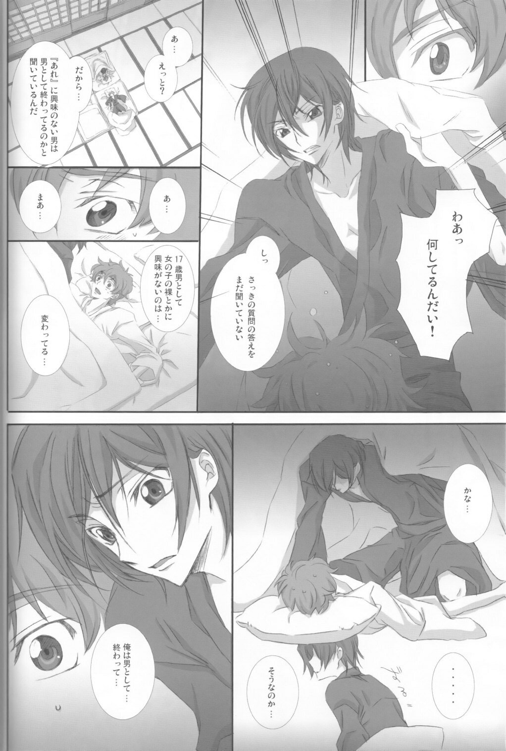 [Cou] on・non・om (Code Geass) page 11 full