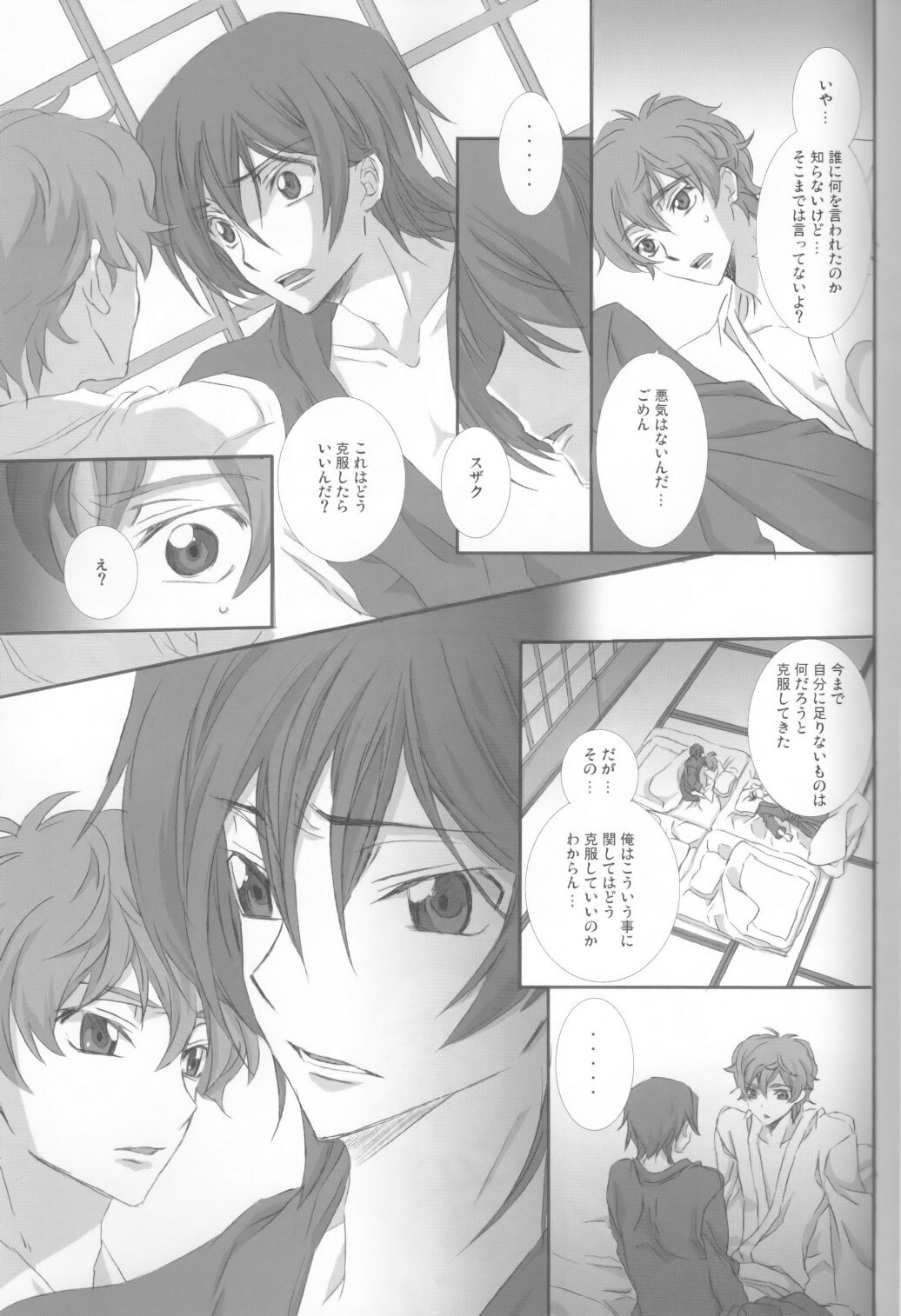 [Cou] on・non・om (Code Geass) page 12 full