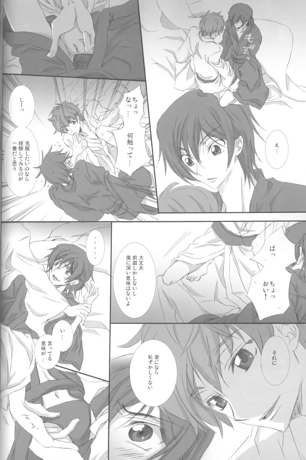 [Cou] on・non・om (Code Geass) page 13 full