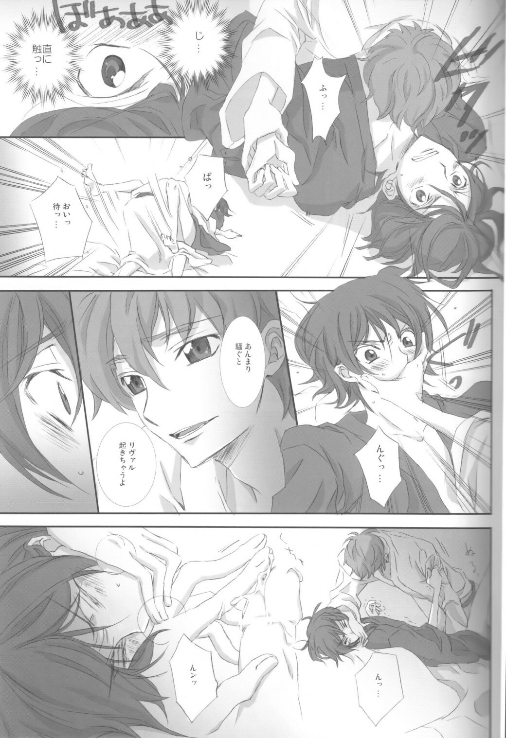 [Cou] on・non・om (Code Geass) page 14 full