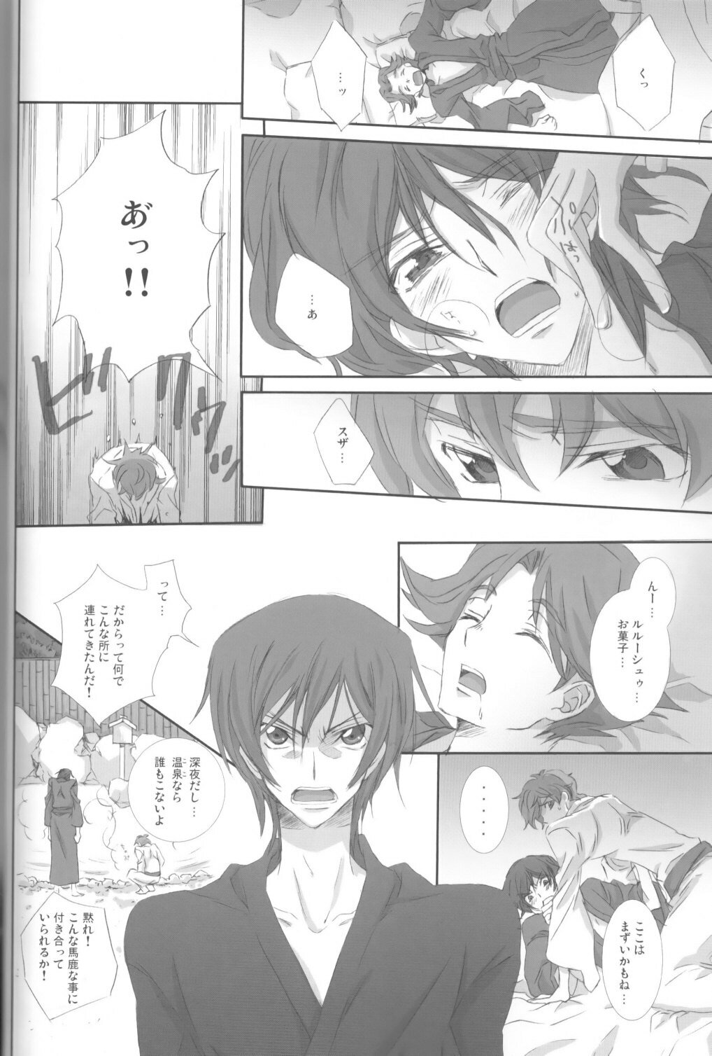 [Cou] on・non・om (Code Geass) page 15 full