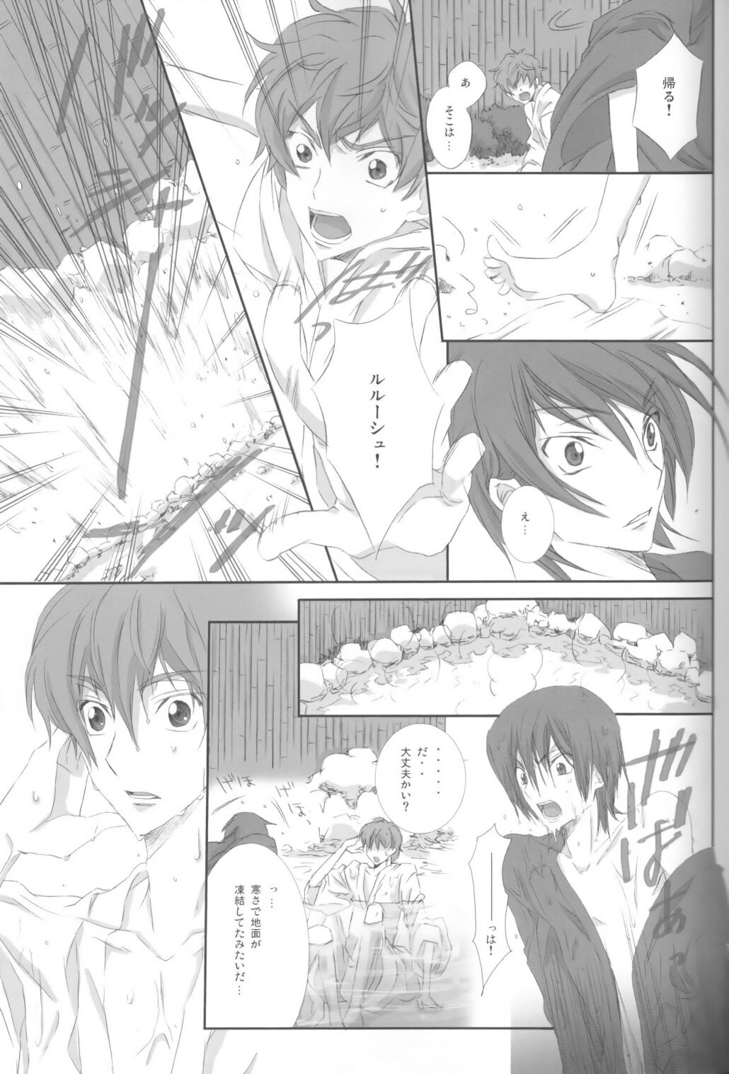 [Cou] on・non・om (Code Geass) page 16 full