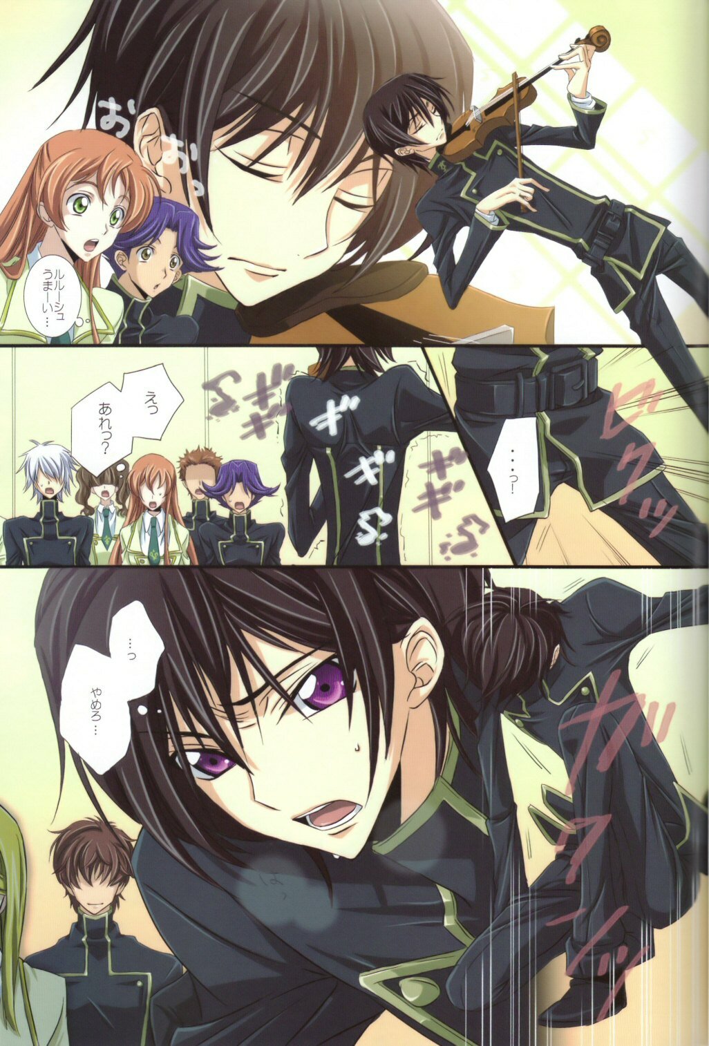 [Cou] on・non・om (Code Geass) page 2 full