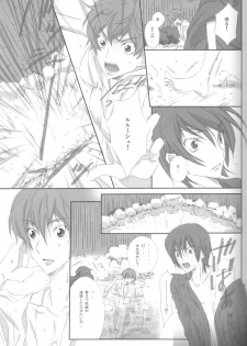 [Cou] on・non・om (Code Geass) - page 16