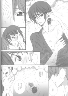 [Cou] on・non・om (Code Geass) - page 17