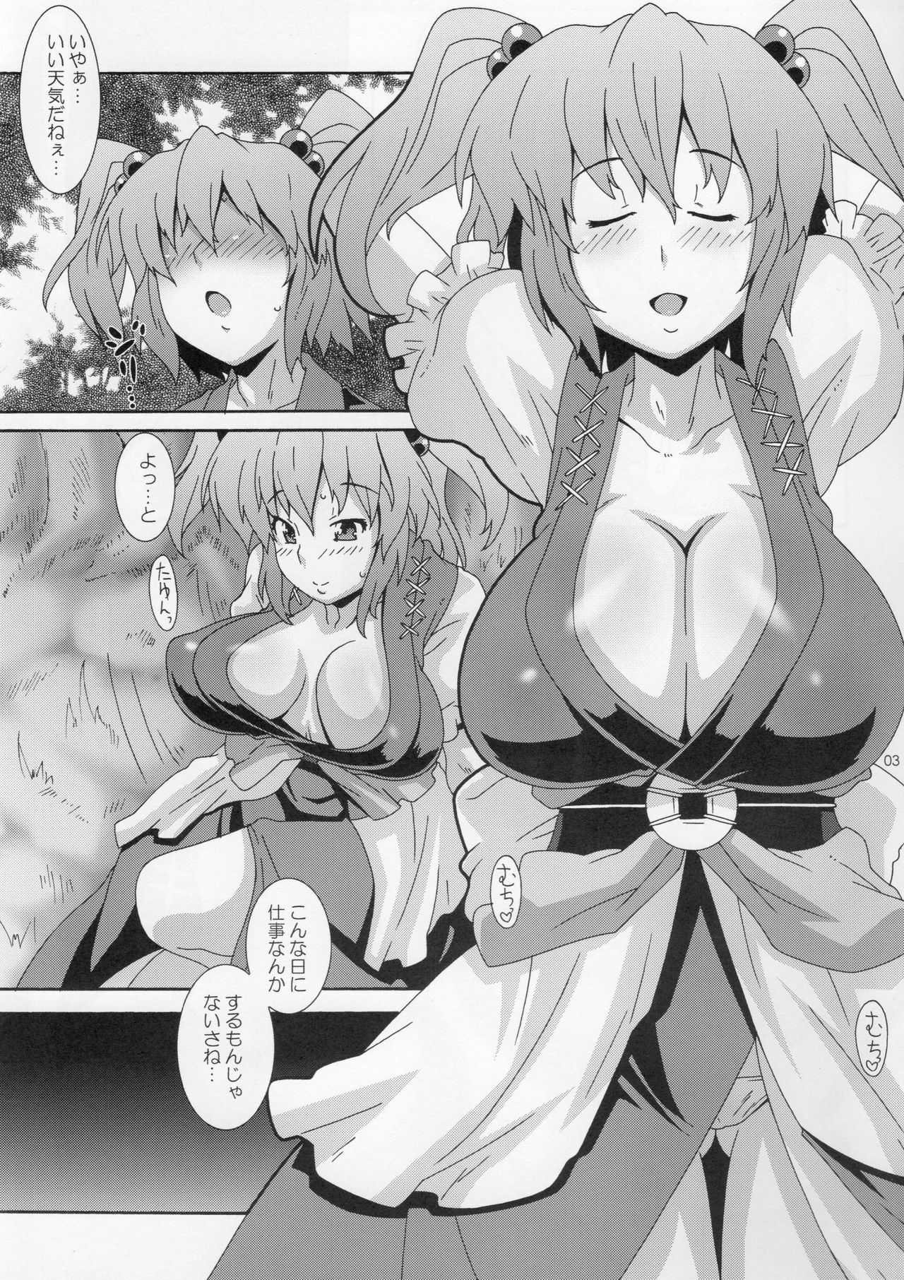 (Kouroumu 6) [Akusei-Shinseibutsu (Nori)] Daikaiten Komachi (Touhou Project) page 3 full