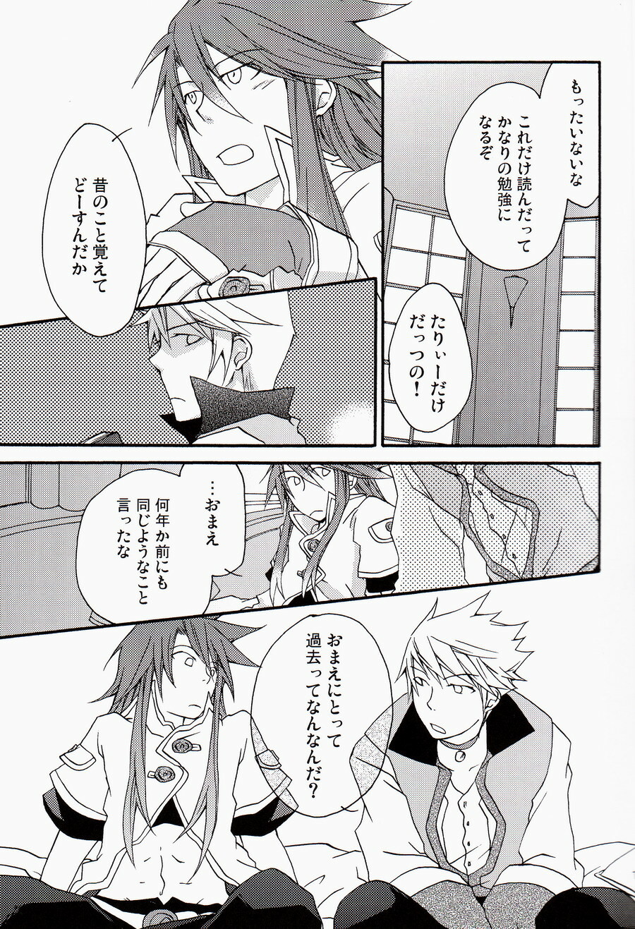 (C71) [Yukeyuke Ryuseigo (Yogura Yukiya)] Chains+handS (Tales of the Abyss) page 10 full