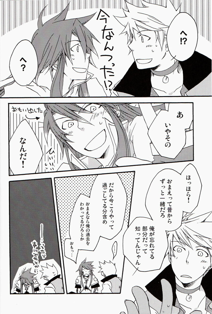 (C71) [Yukeyuke Ryuseigo (Yogura Yukiya)] Chains+handS (Tales of the Abyss) page 13 full