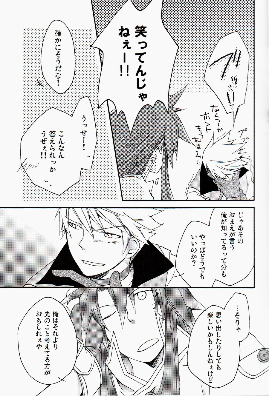 (C71) [Yukeyuke Ryuseigo (Yogura Yukiya)] Chains+handS (Tales of the Abyss) page 14 full