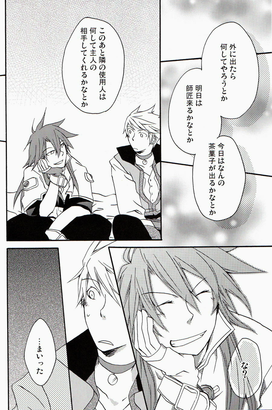 (C71) [Yukeyuke Ryuseigo (Yogura Yukiya)] Chains+handS (Tales of the Abyss) page 15 full