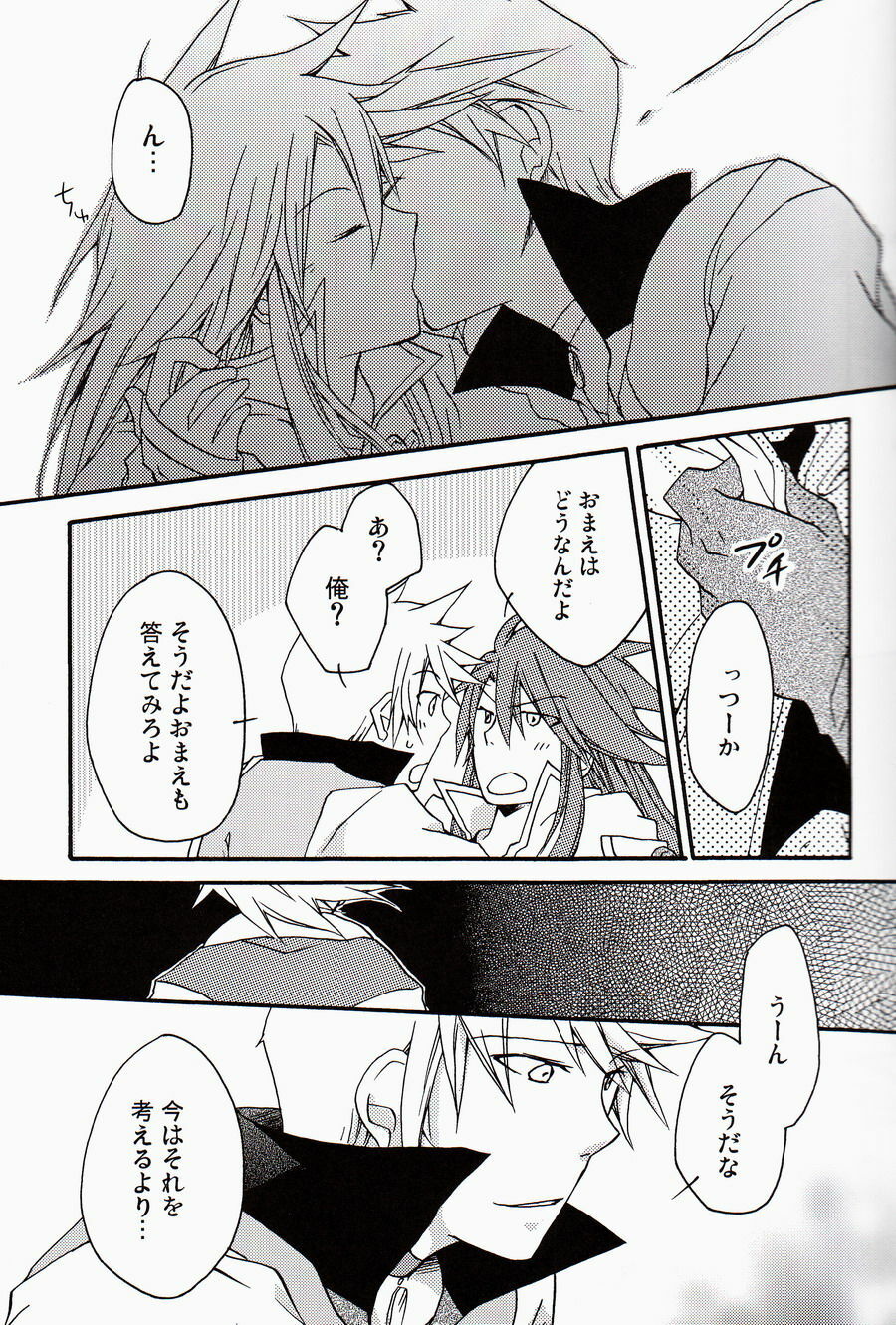 (C71) [Yukeyuke Ryuseigo (Yogura Yukiya)] Chains+handS (Tales of the Abyss) page 16 full