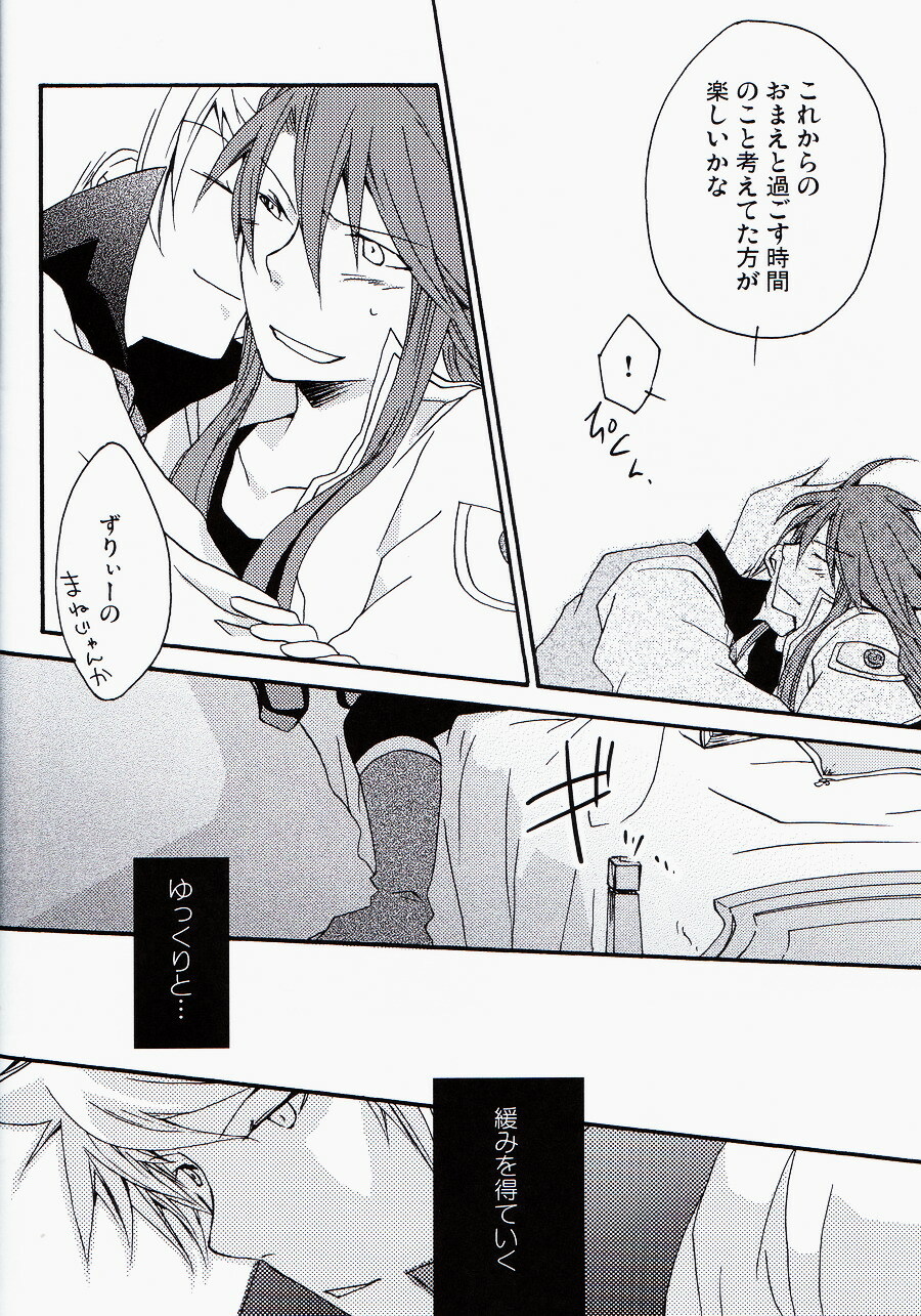 (C71) [Yukeyuke Ryuseigo (Yogura Yukiya)] Chains+handS (Tales of the Abyss) page 17 full