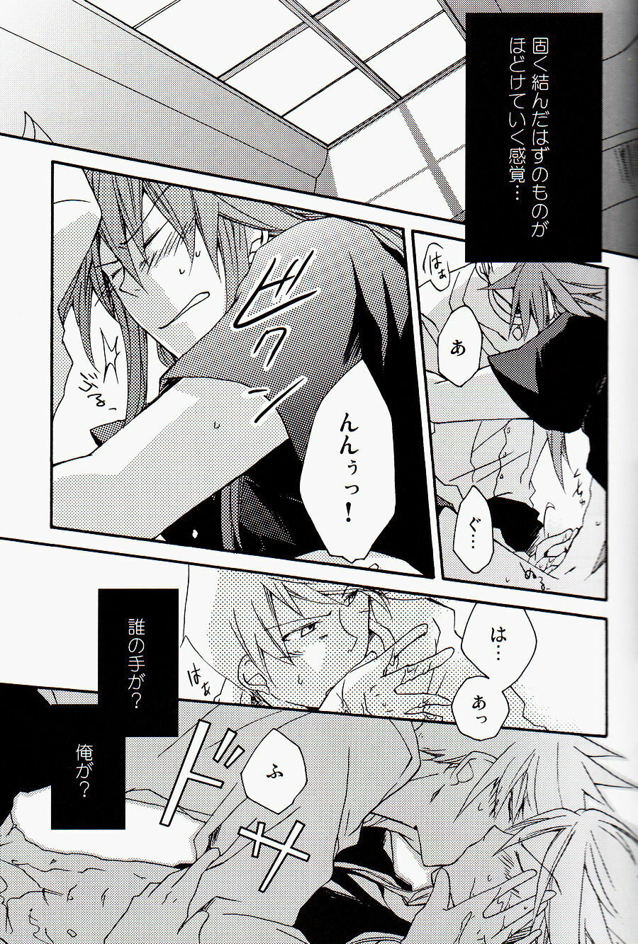 (C71) [Yukeyuke Ryuseigo (Yogura Yukiya)] Chains+handS (Tales of the Abyss) page 18 full