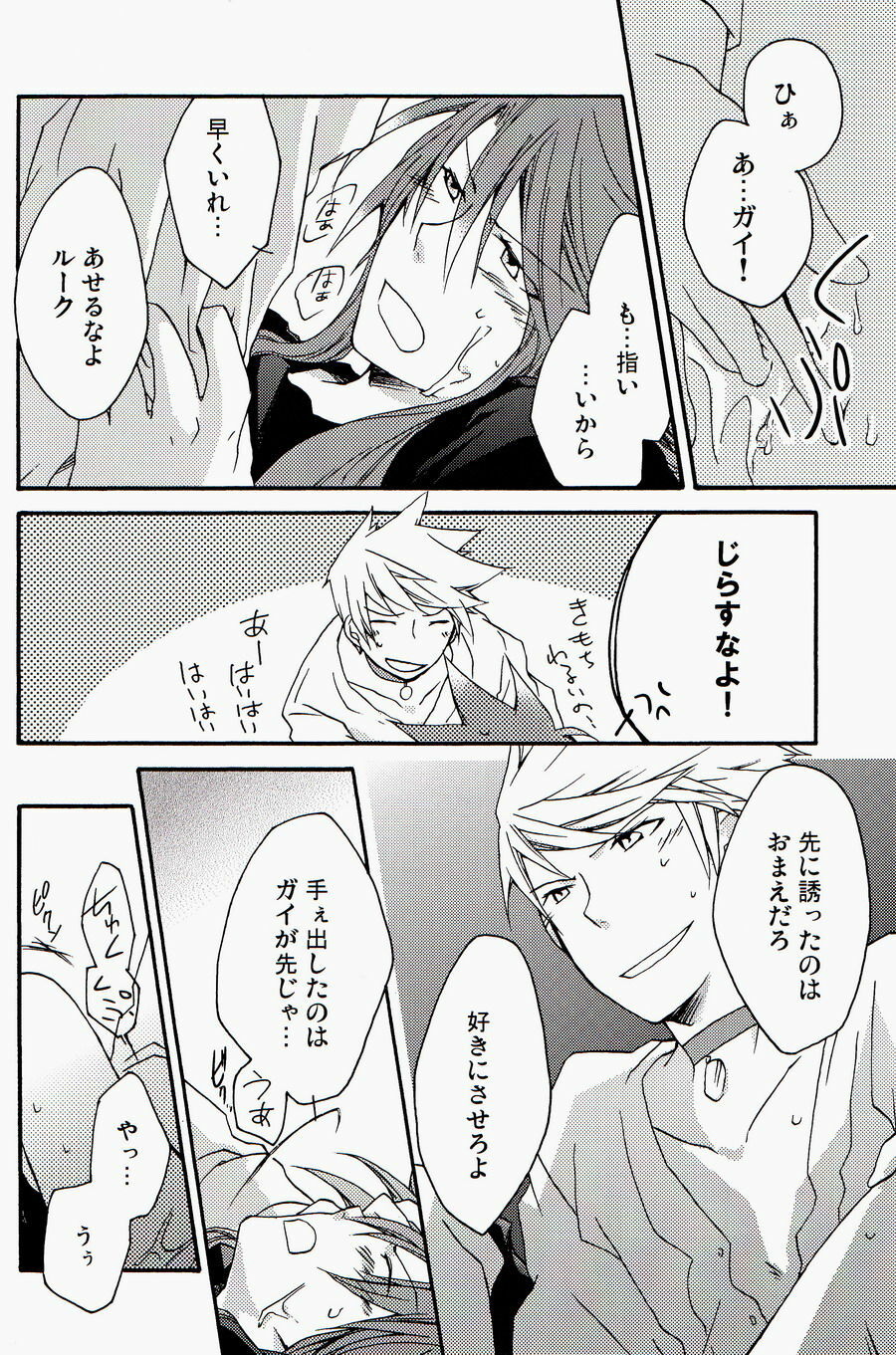 (C71) [Yukeyuke Ryuseigo (Yogura Yukiya)] Chains+handS (Tales of the Abyss) page 19 full