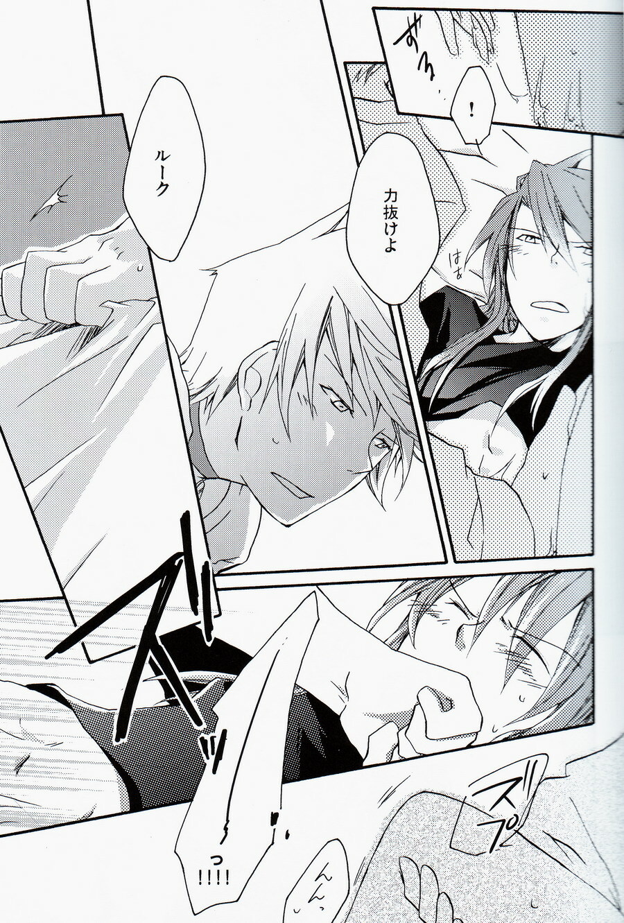 (C71) [Yukeyuke Ryuseigo (Yogura Yukiya)] Chains+handS (Tales of the Abyss) page 20 full