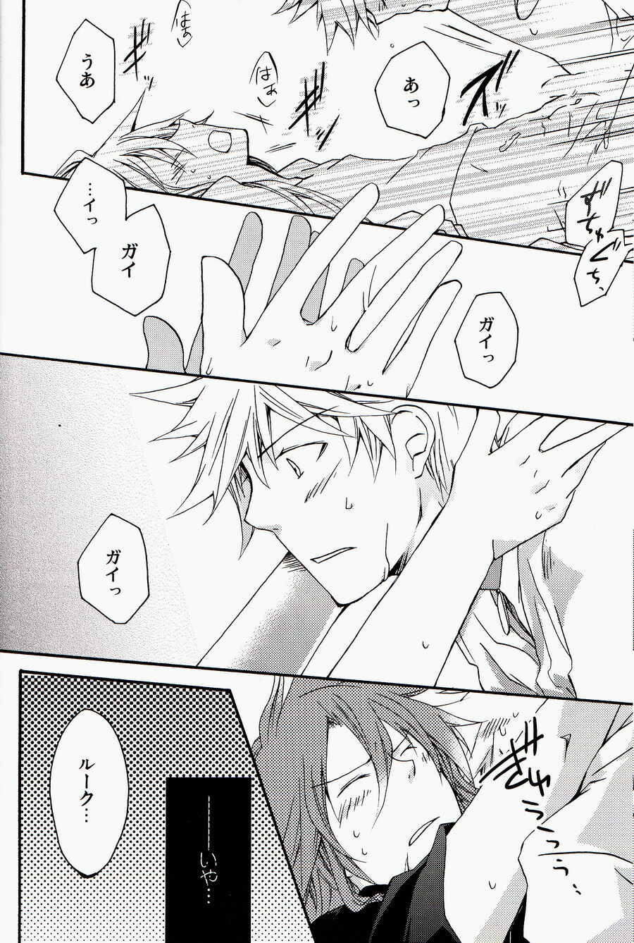 (C71) [Yukeyuke Ryuseigo (Yogura Yukiya)] Chains+handS (Tales of the Abyss) page 21 full