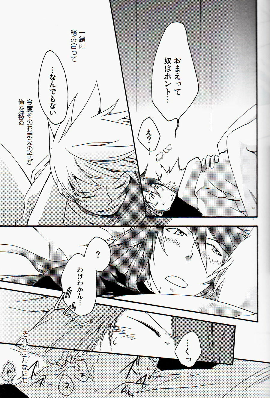 (C71) [Yukeyuke Ryuseigo (Yogura Yukiya)] Chains+handS (Tales of the Abyss) page 22 full