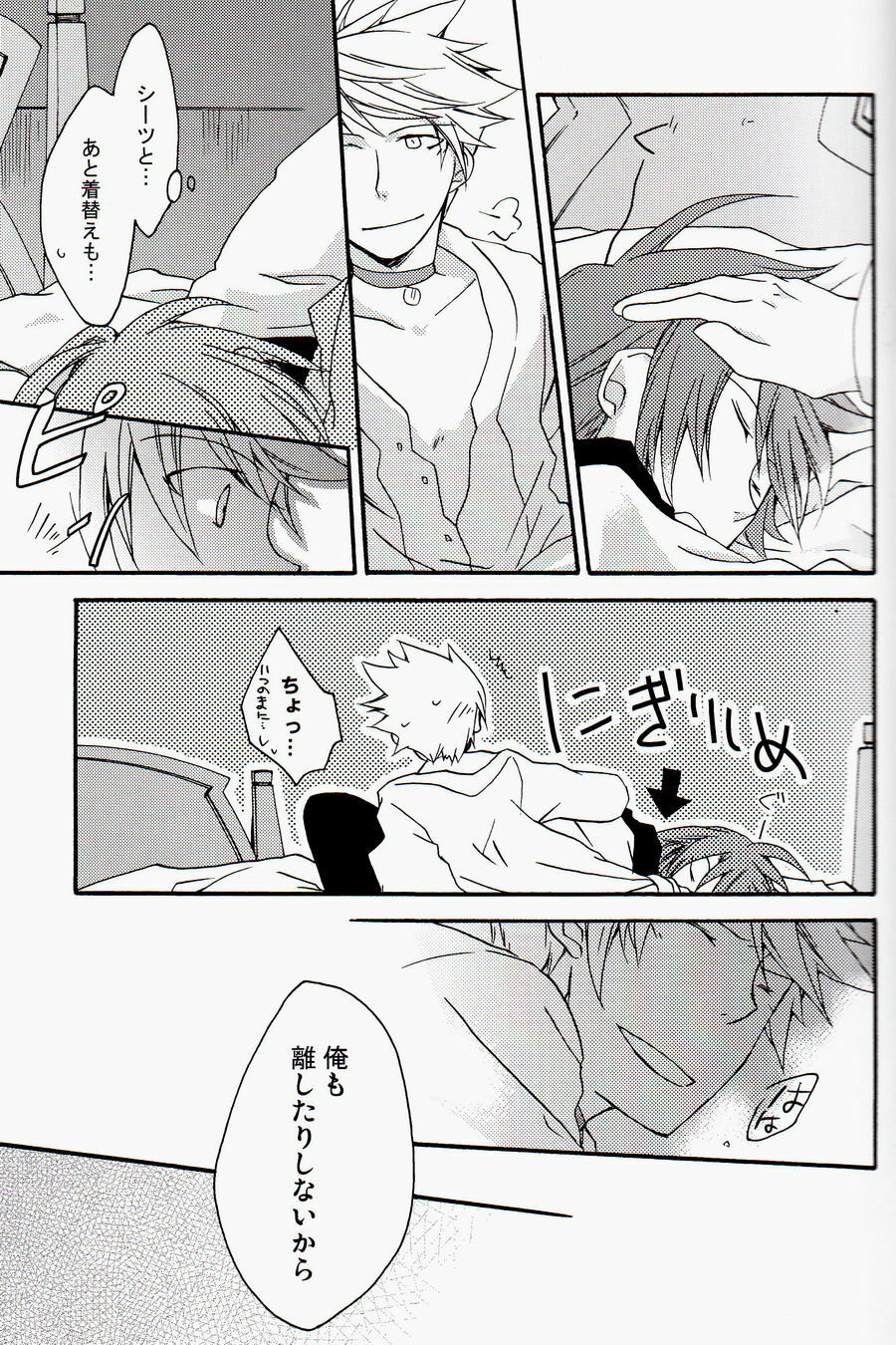 (C71) [Yukeyuke Ryuseigo (Yogura Yukiya)] Chains+handS (Tales of the Abyss) page 24 full