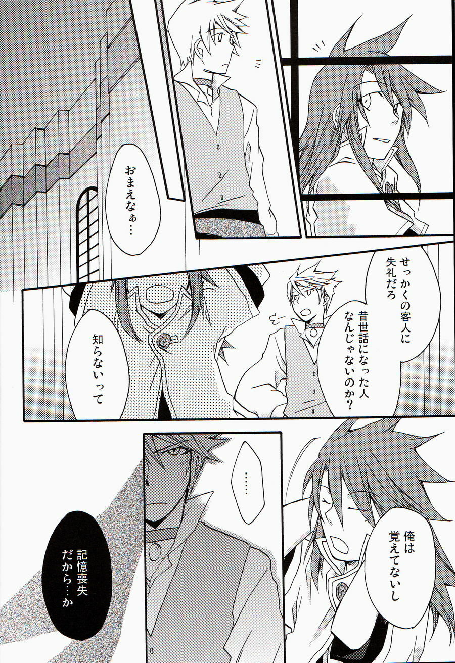 (C71) [Yukeyuke Ryuseigo (Yogura Yukiya)] Chains+handS (Tales of the Abyss) page 3 full