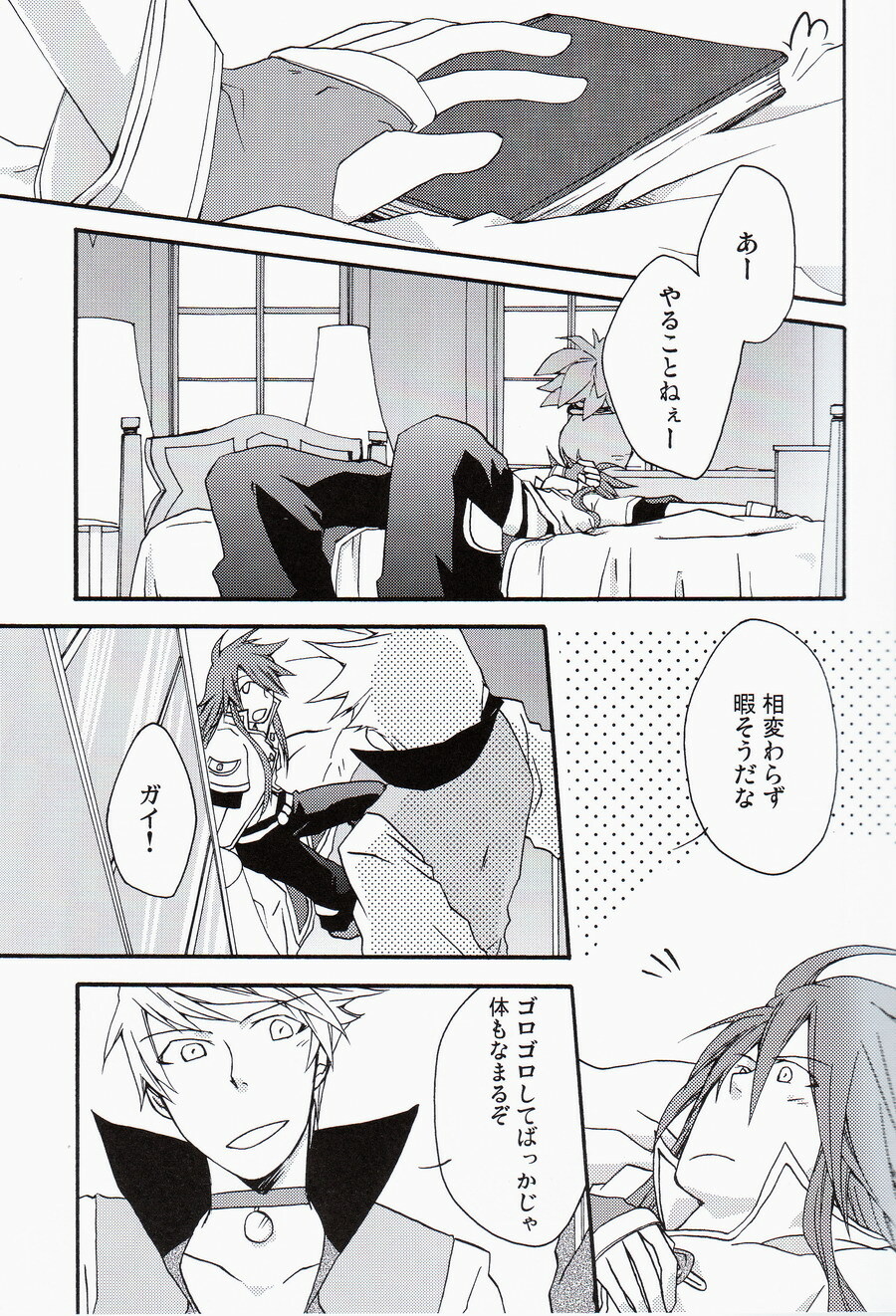 (C71) [Yukeyuke Ryuseigo (Yogura Yukiya)] Chains+handS (Tales of the Abyss) page 8 full