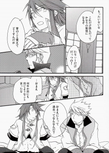 (C71) [Yukeyuke Ryuseigo (Yogura Yukiya)] Chains+handS (Tales of the Abyss) - page 10