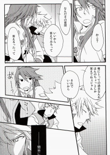 (C71) [Yukeyuke Ryuseigo (Yogura Yukiya)] Chains+handS (Tales of the Abyss) - page 11