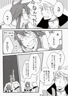 (C71) [Yukeyuke Ryuseigo (Yogura Yukiya)] Chains+handS (Tales of the Abyss) - page 13