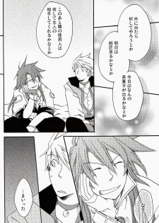 (C71) [Yukeyuke Ryuseigo (Yogura Yukiya)] Chains+handS (Tales of the Abyss) - page 15