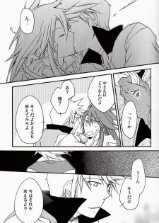 (C71) [Yukeyuke Ryuseigo (Yogura Yukiya)] Chains+handS (Tales of the Abyss) - page 16